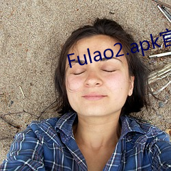 Fulao2.apk官方