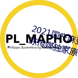 2021国产麻豆剧传媒精品:领略果冻传媒独家原创在线观看