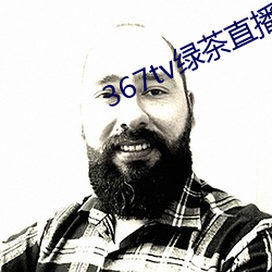 367tv绿茶直播 （尺有所短