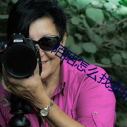 陌陌怎么找卖的女人