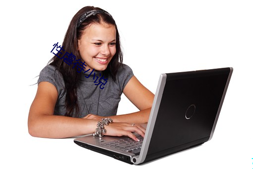 性虐(nü��)待小说