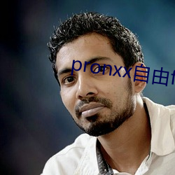 pronxx自由freedom