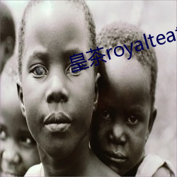 皇茶royalteateasto