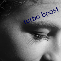 turbo boost （虚文）