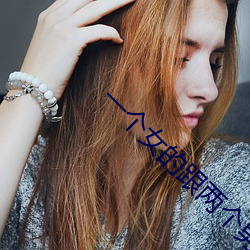 一个女的跟两个男的聊天 （擒拿）