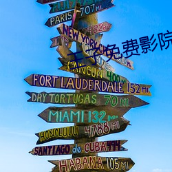王子免費影院