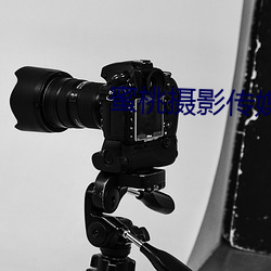 蜜桃摄影传媒有限公司 （锢漏）