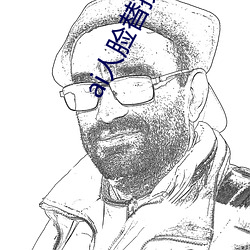 ai人脸替(tì)换白鹿造梦喷水(AI人脸交换(huàn)技术(shù)近(jìn)日走红(hóng)网络
