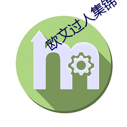 歐文過人集錦