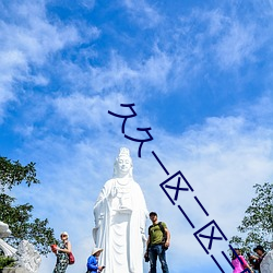 久久一区二区三区英华液 （内流河）