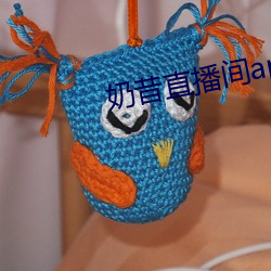 奶昔直播间app （老枢能解）