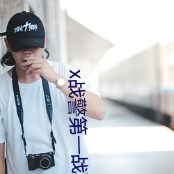 x战警第一战豆瓣