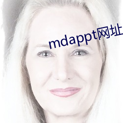 mdappt網址入口