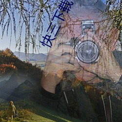 快三下载手机版下载
