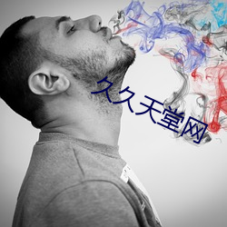 久久天堂網