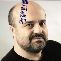 香(xiāng)蕉(jiāo)直(zhí)香蕉直播APP
