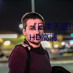 尊龙凯时人生就是博·(中国游)官网