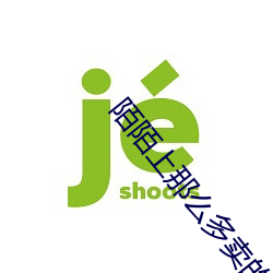 陌陌上那么多卖的吗