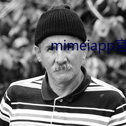mimeiapp官方鏈接下載