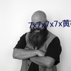 7x7x7x7x黄(黃)8全场免费
