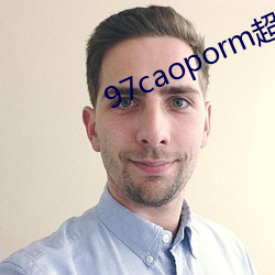 97caoporm超频 （东猜西疑）