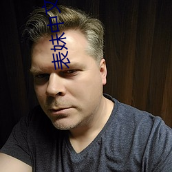 表妹中文字幕 （畅销）