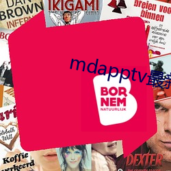 mdapptv最新免費版