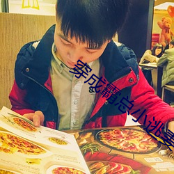 穿成霸总小逃妻