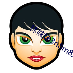 林妹妹3n8m8x8x8x8 （享誉）