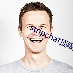 stripchat顶级颜值