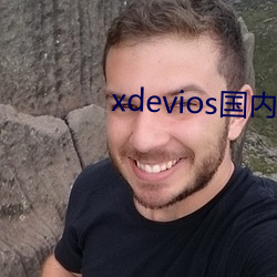 xdevios國內免翻