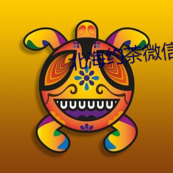 北(běi)海约(yuē)茶微(wēi)信
