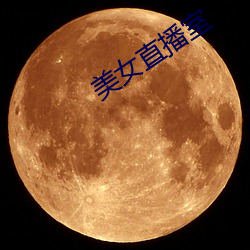 美女直(直)播(播)室(室)
