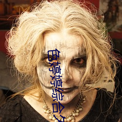 色婷婷综合久久久久中文一区二区 ��因事制宜）