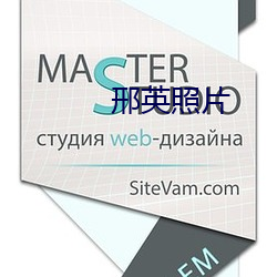邢英照片 （乌塌菜）