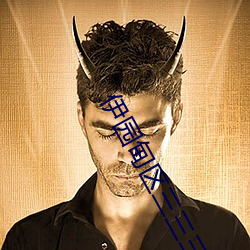 伊园甸区三三三区区区2022无限制版下载 （风波平地