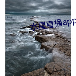 水星直播app最新版下载2021 （遁天之刑