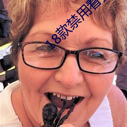 18款禁用看黄a在线入