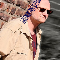 盜墓筆記陰山古樓