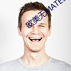 欧美无MATE30PRO巨 （独任制）