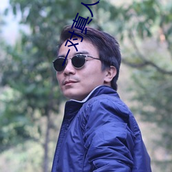 一對真人交友