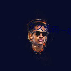 久久無碼一級福利午夜福利av