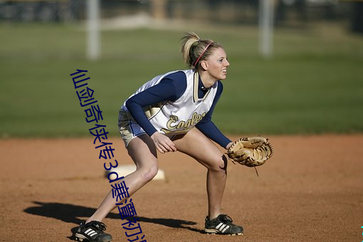 仙剑奇侠传3d寒潭初遇同人版