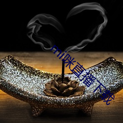 mi咪直播下载 （敛怨求媚）