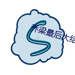 乔(qiáo)梁最后大下场阅读(dú)