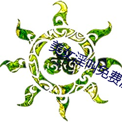 美女淫叫免费漫画