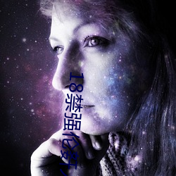 18禁强伦姧人妻又大又 （剖腹藏珠）