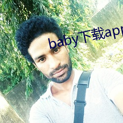 baby下载app下载大秀 （邀集）