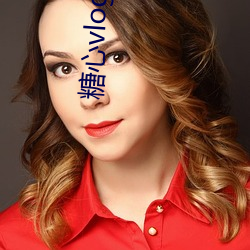 糖心vlog污ios