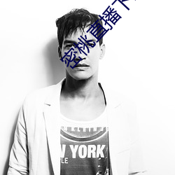 密桃(桃)直播下载